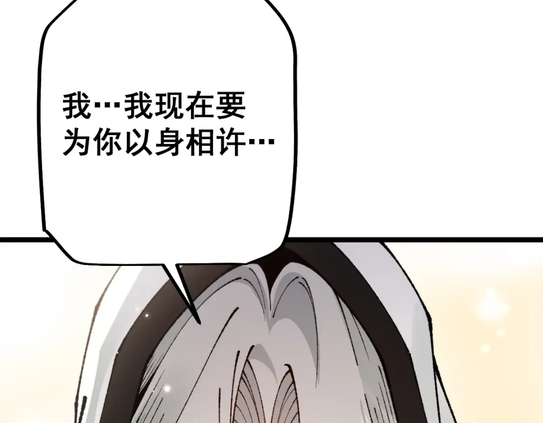 第103话 第164页
