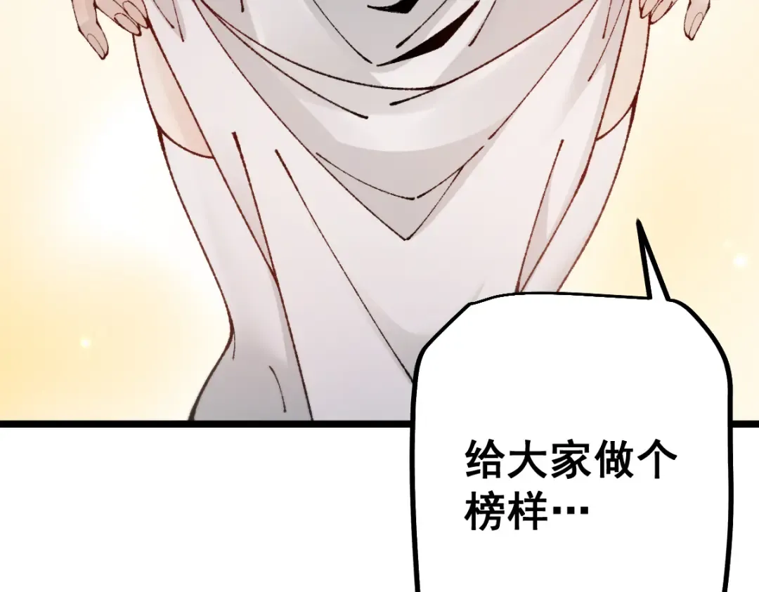 第103话 第167页