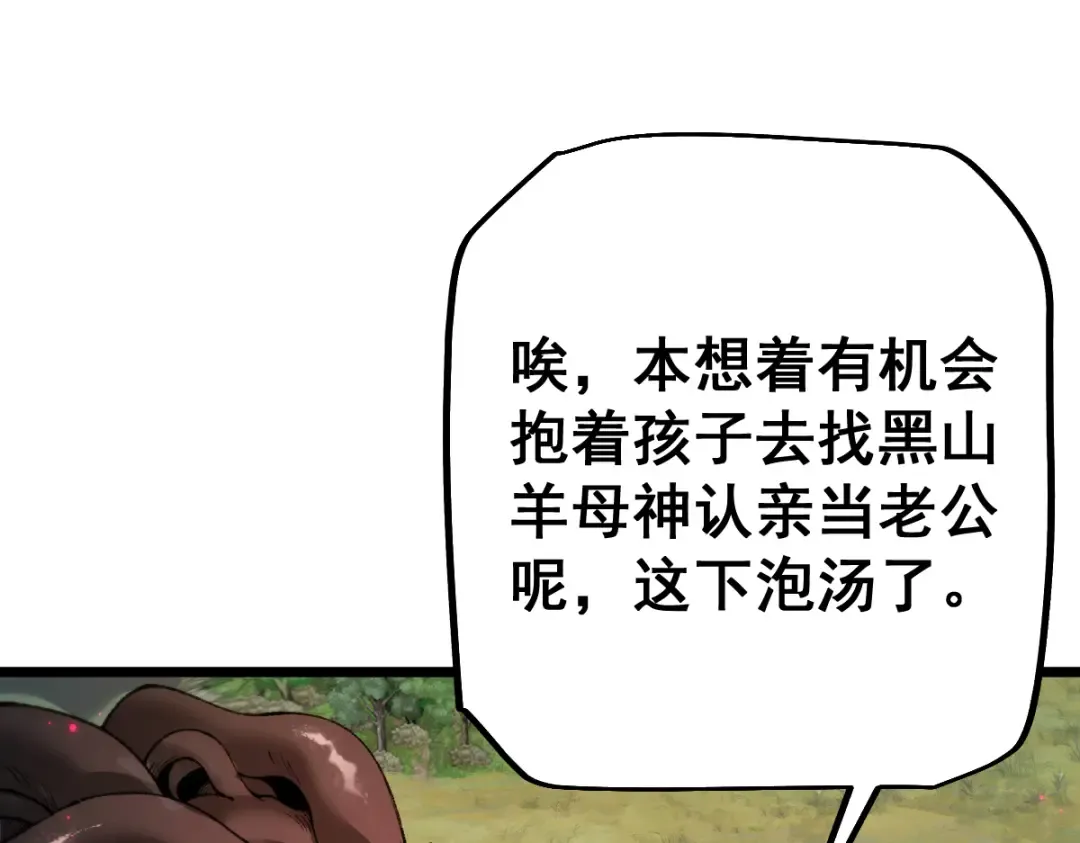 第103话 第174页