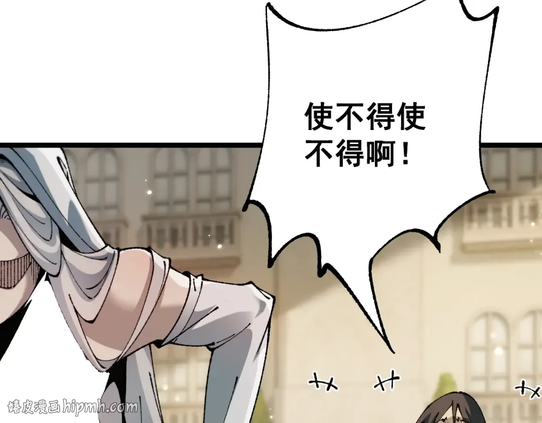 第104话 第8页