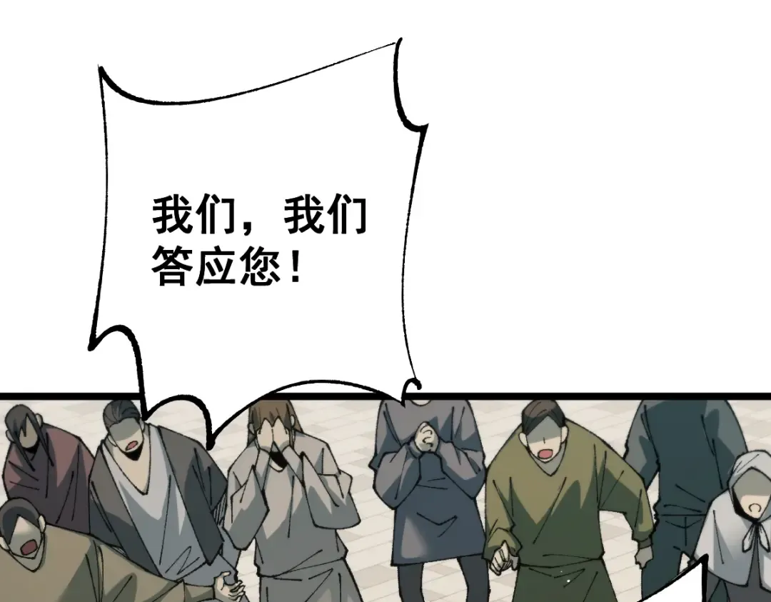第104话 第11页