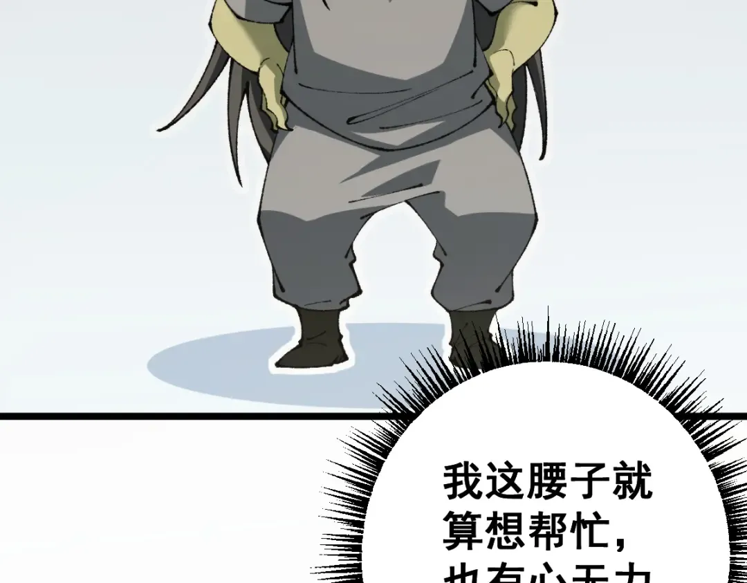 第104话 第20页