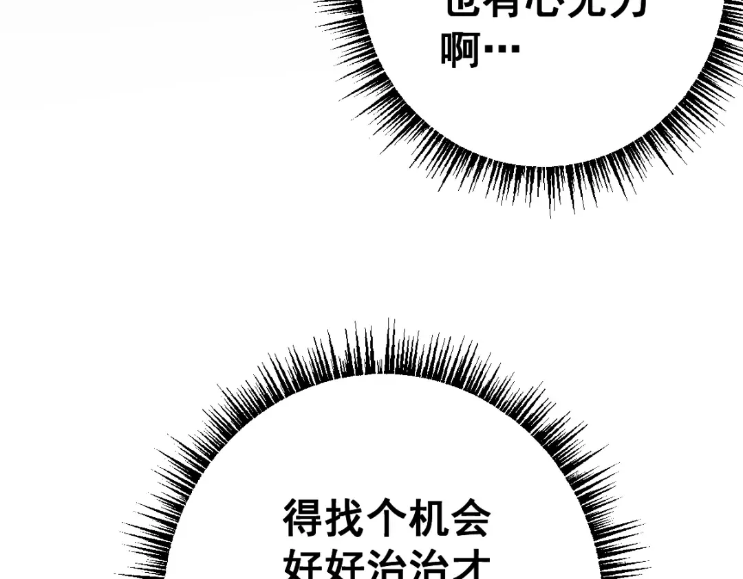 第104话 第21页