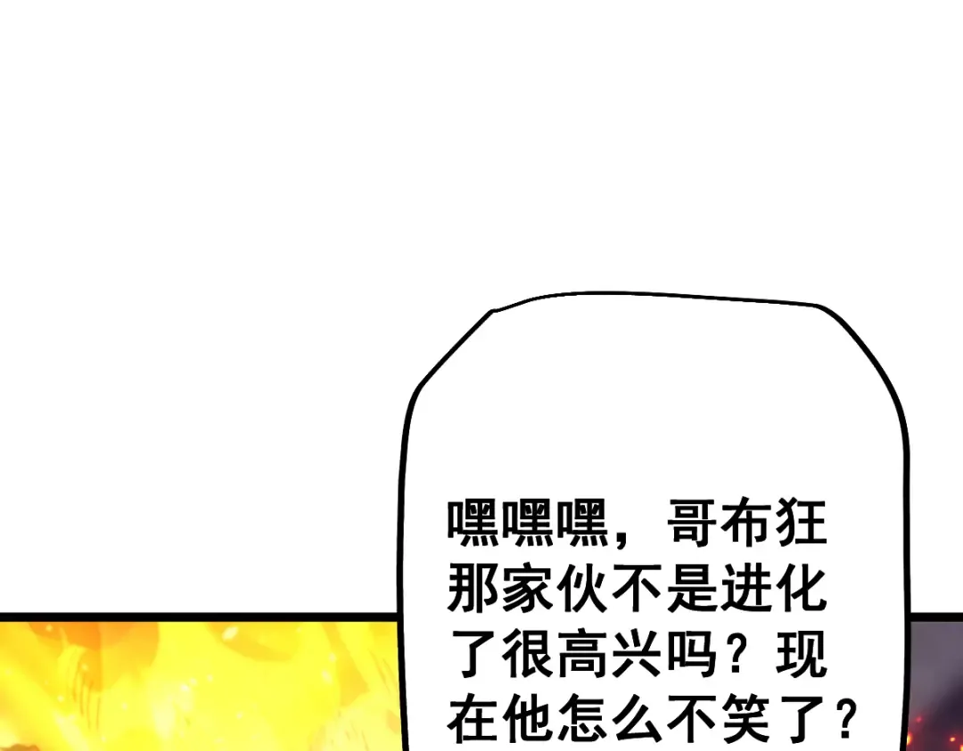 第104话 第51页