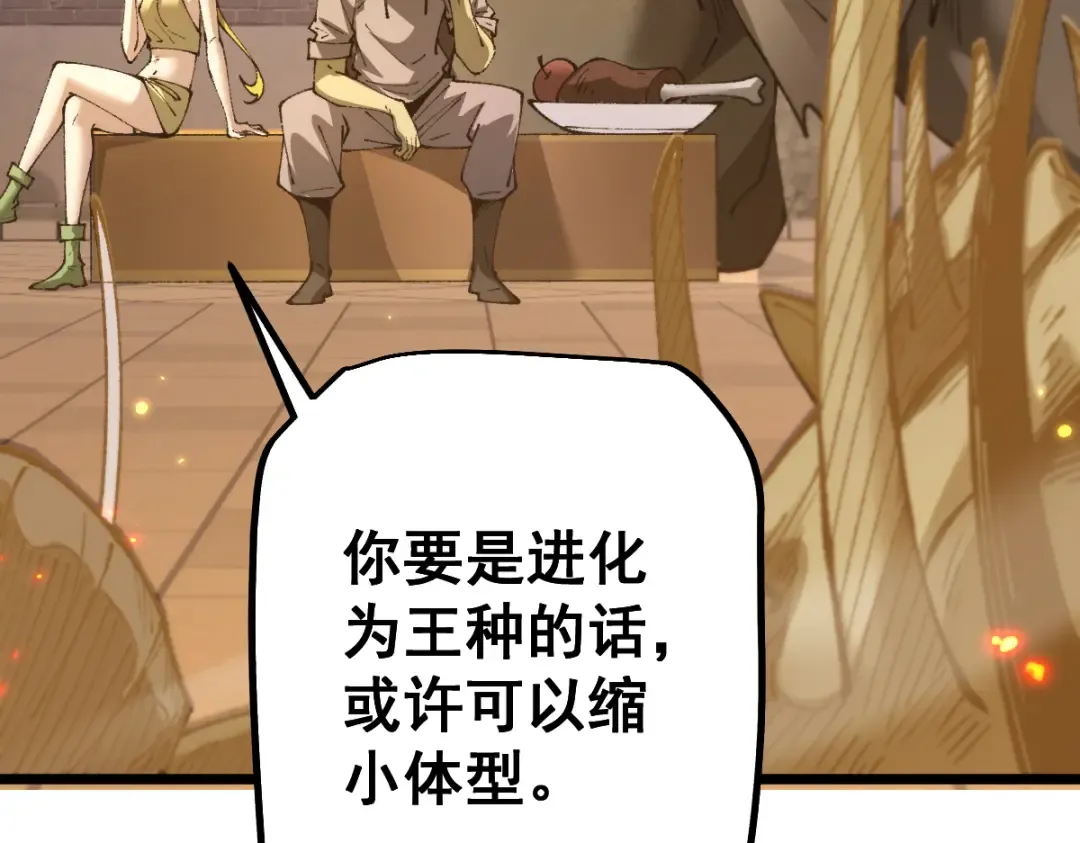 第104话 第57页