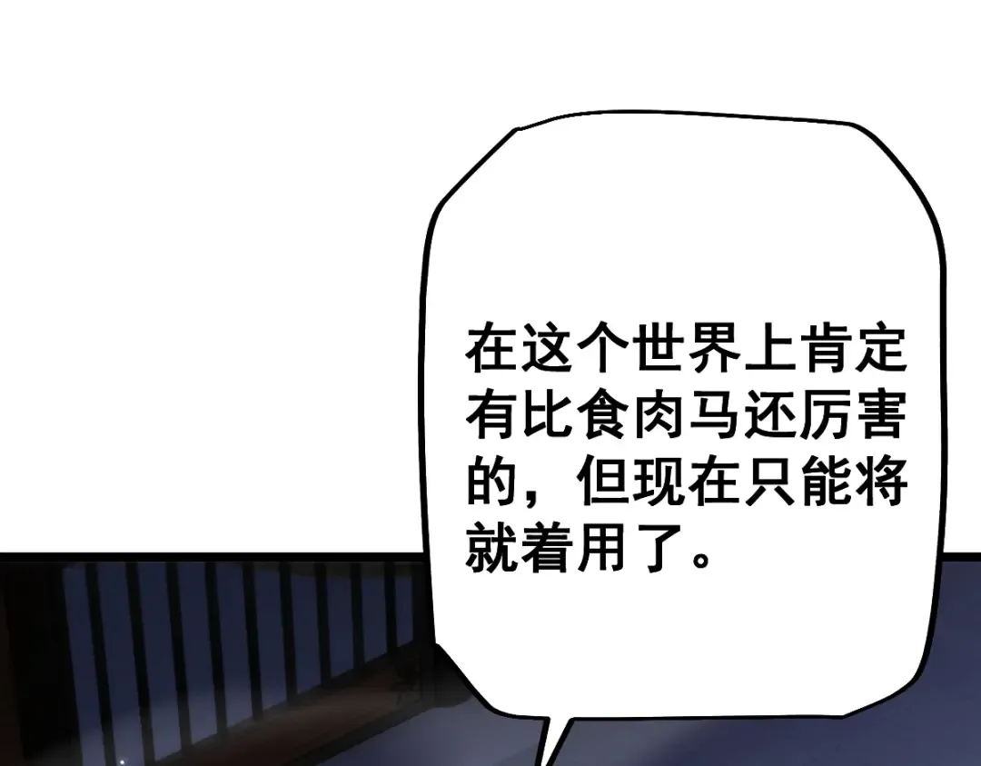 第104话 第84页