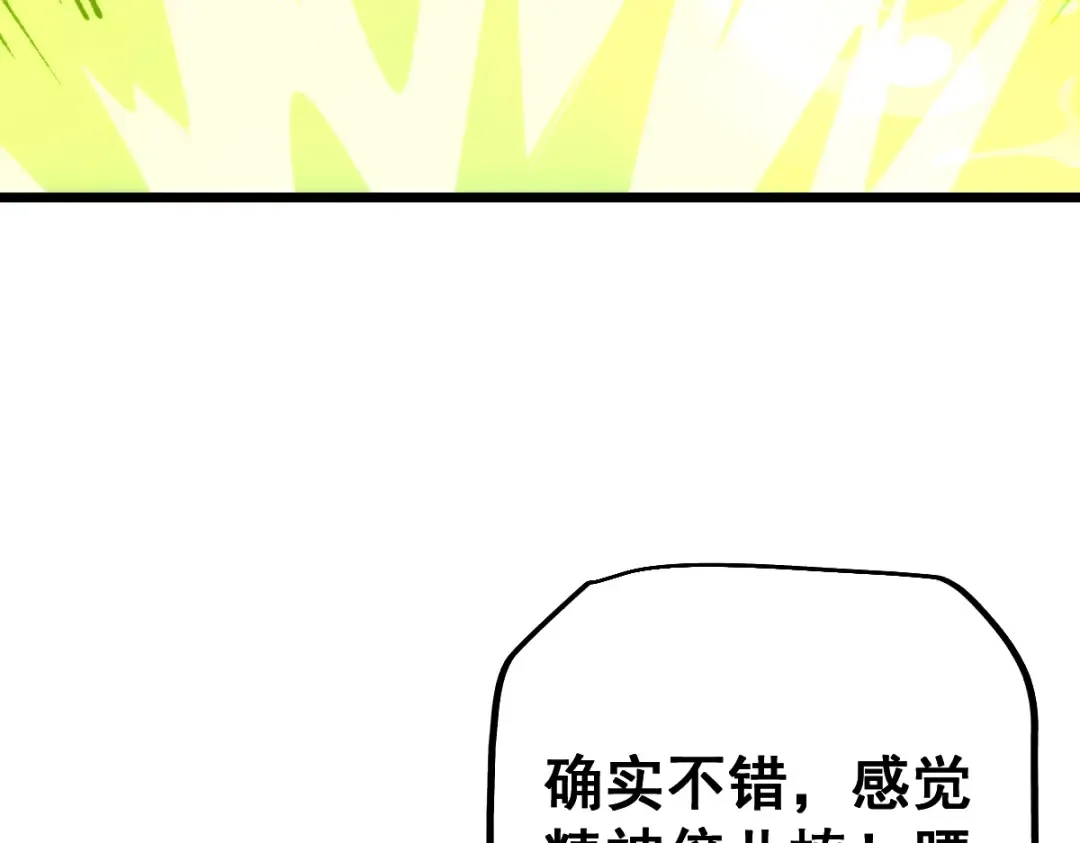 第104话 第92页