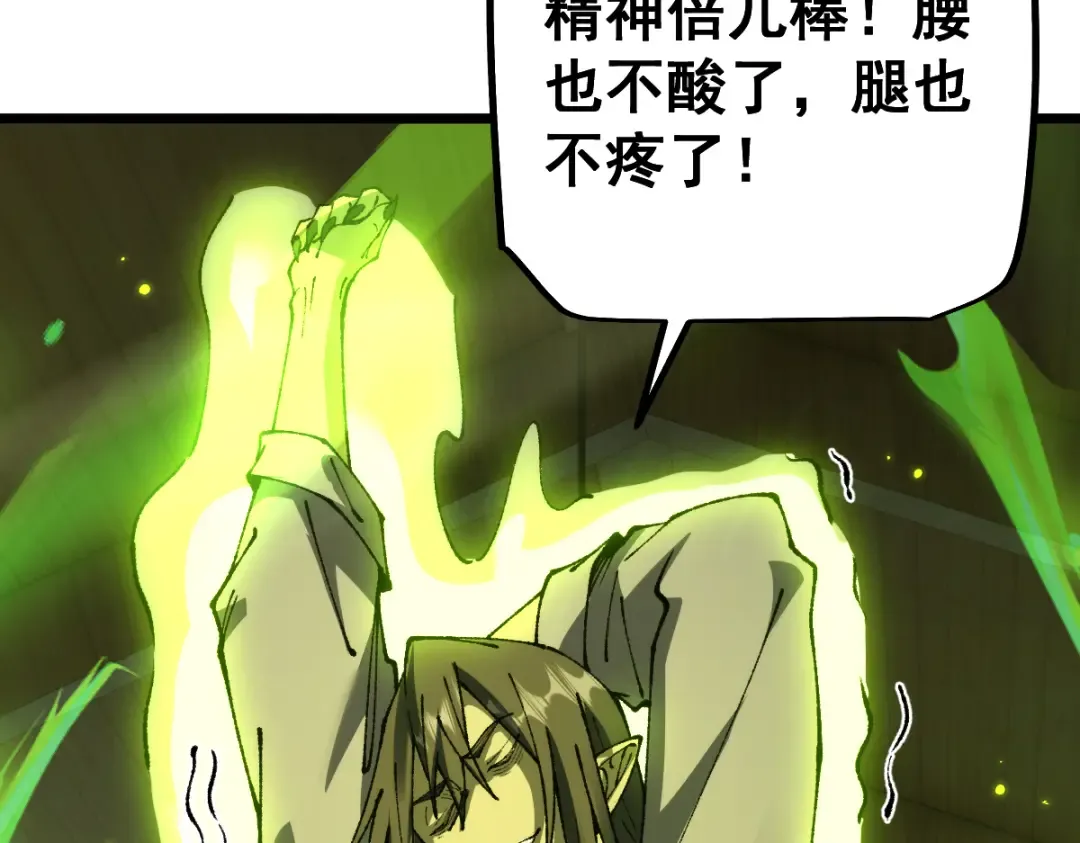 第104话 第93页