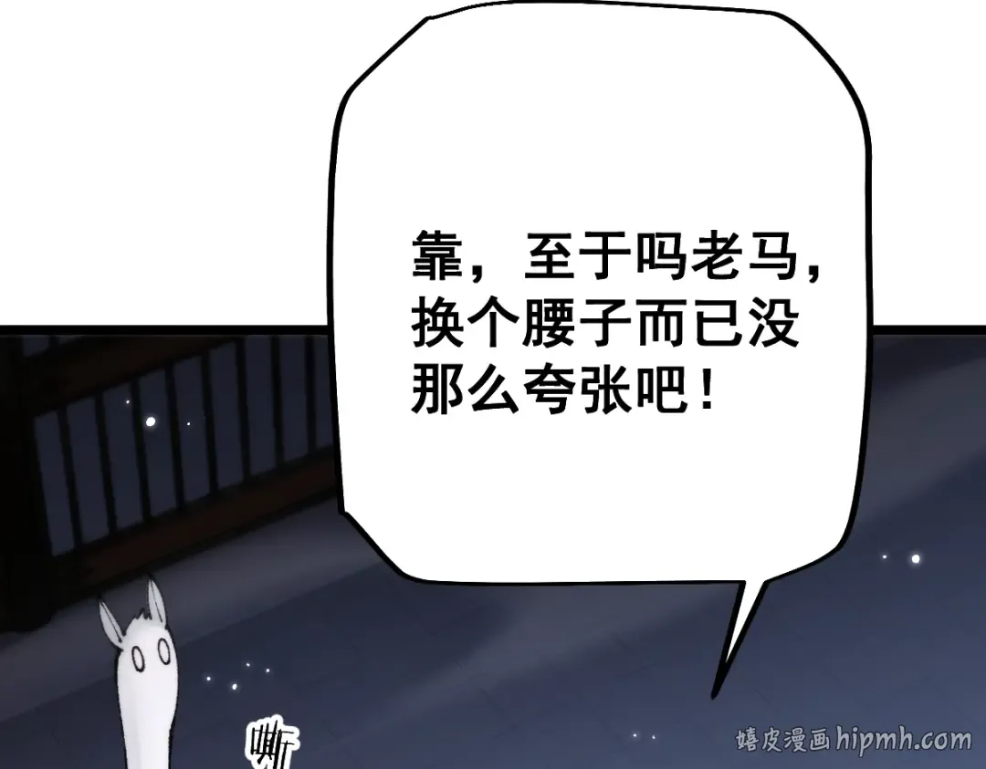 第104话 第96页