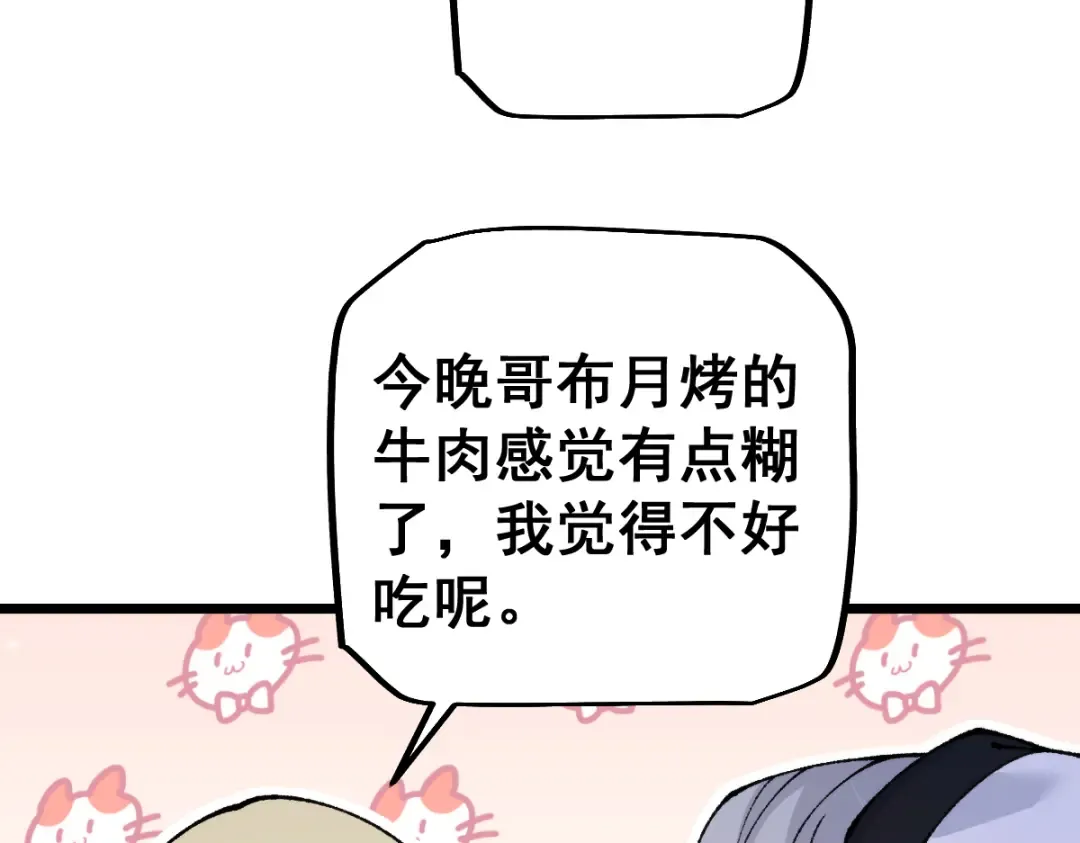 第104话 第117页