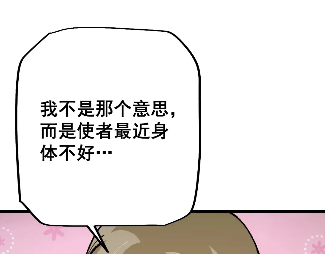 第104话 第127页