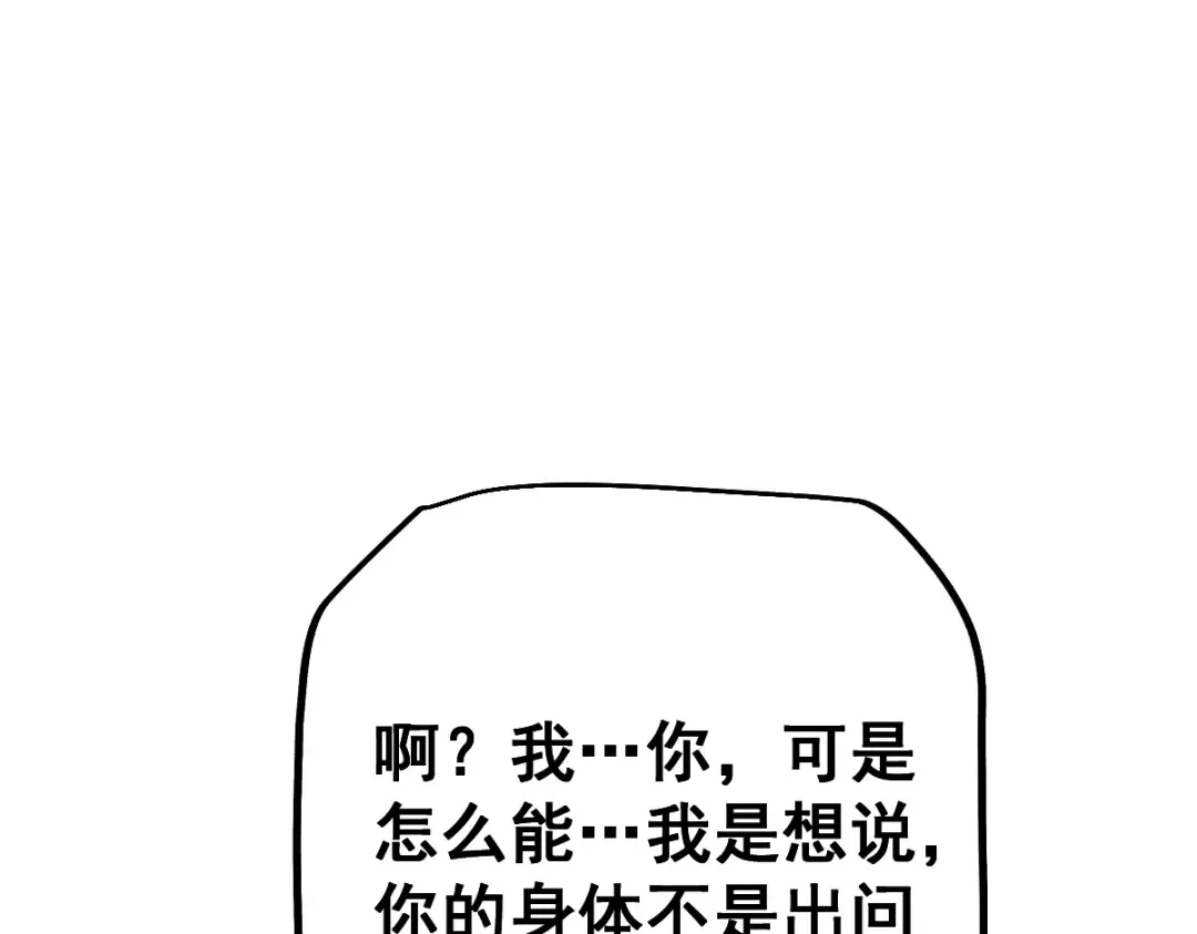 第104话 第140页
