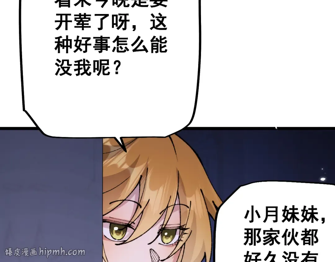 第104话 第144页