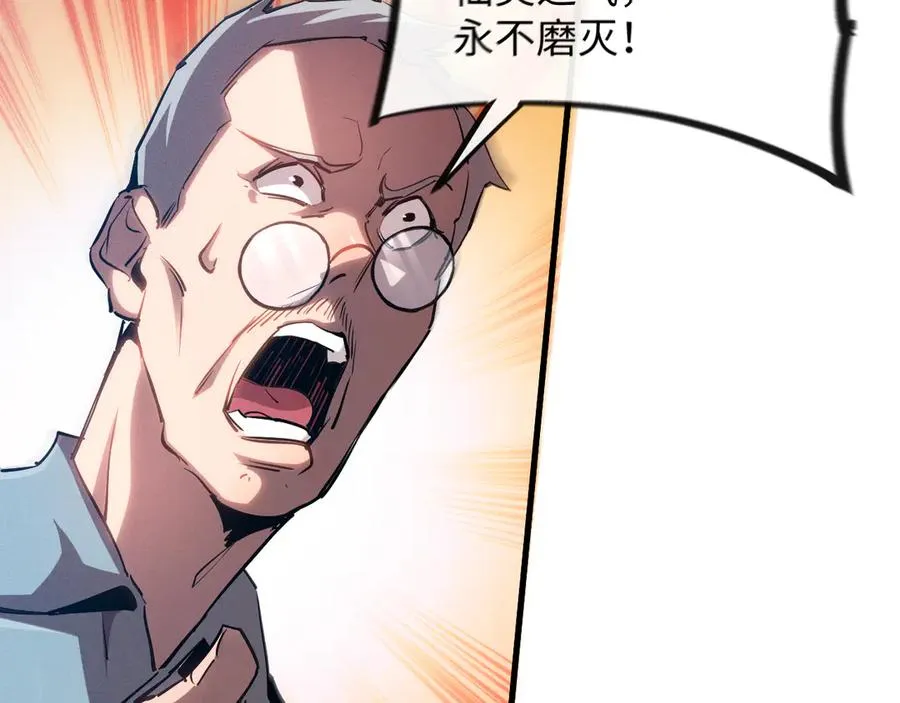 第一话 神性天赋的男人 第78页