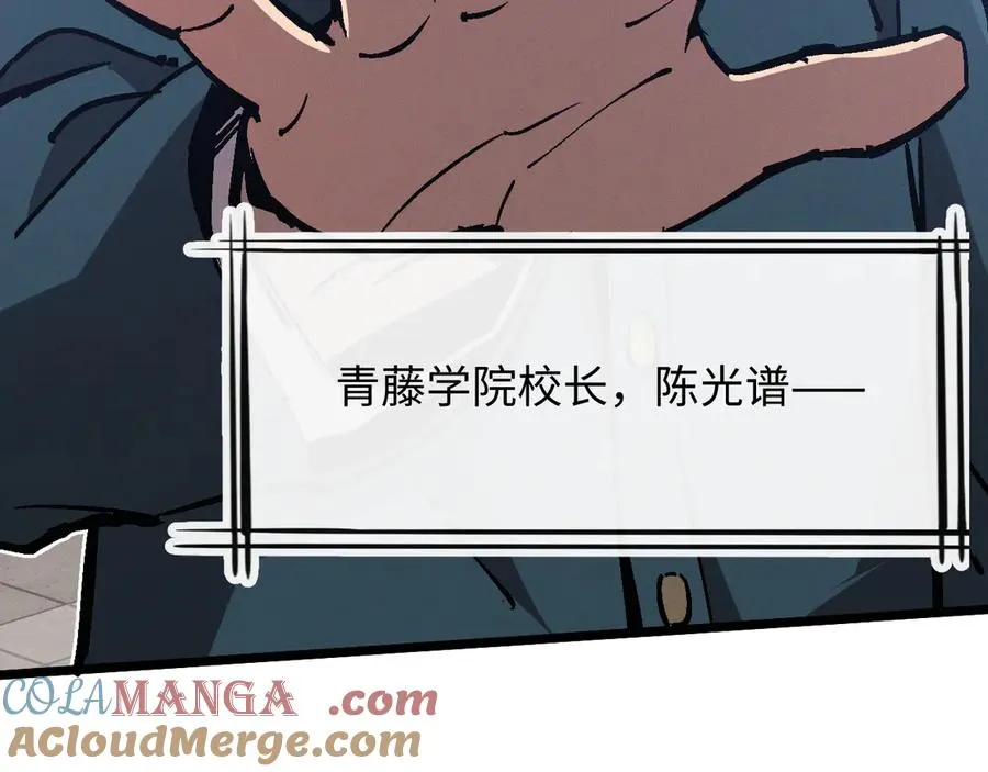 第一话 神性天赋的男人 第233页