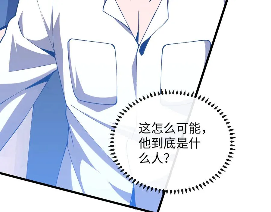 第三话 此曲，破阵 第27页