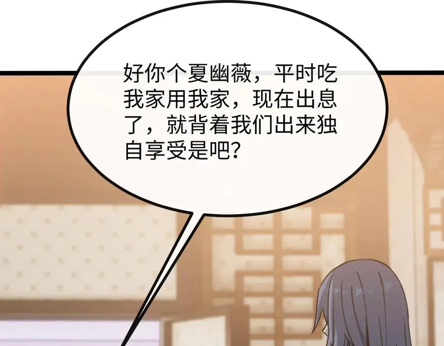 第六话 我上面已经没有人了 第64页