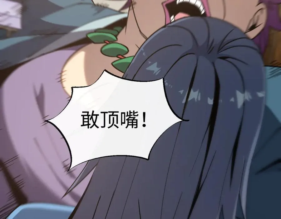 第六话 我上面已经没有人了 第67页