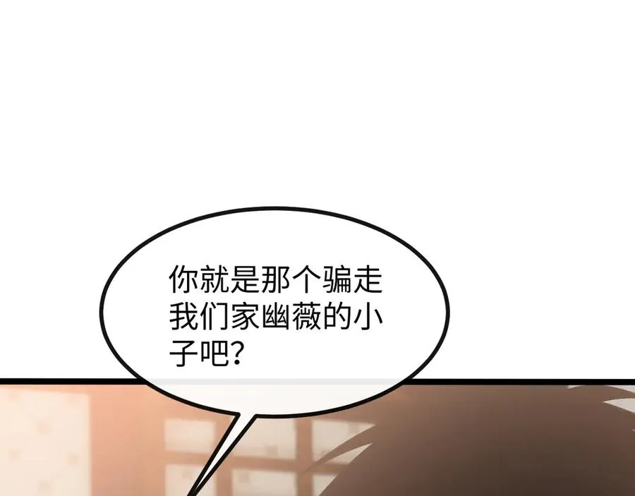 第六话 我上面已经没有人了 第74页