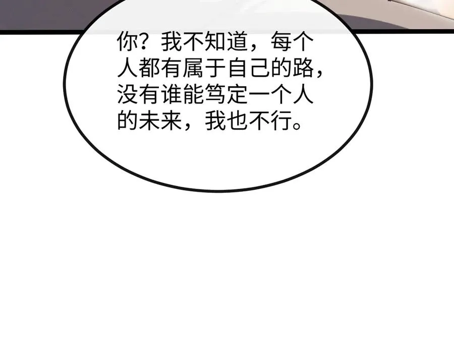 第七话 增强实力的奥秘 第24页