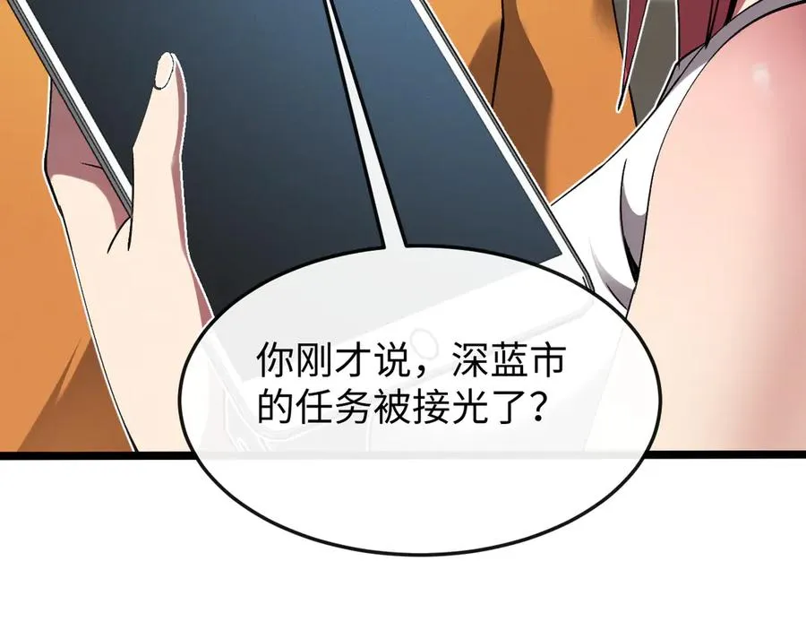 第十话 同床共枕 第114页