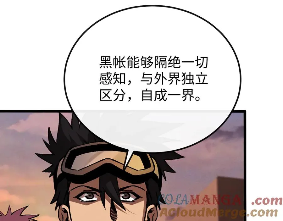 第十四话 游弋者天赋 第9页