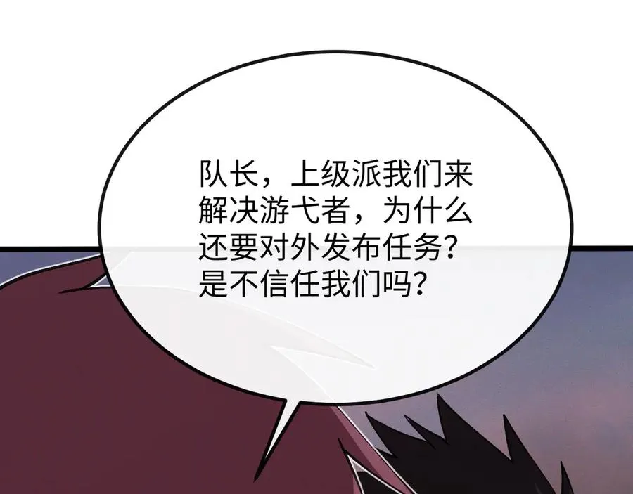 第十四话 游弋者天赋 第12页