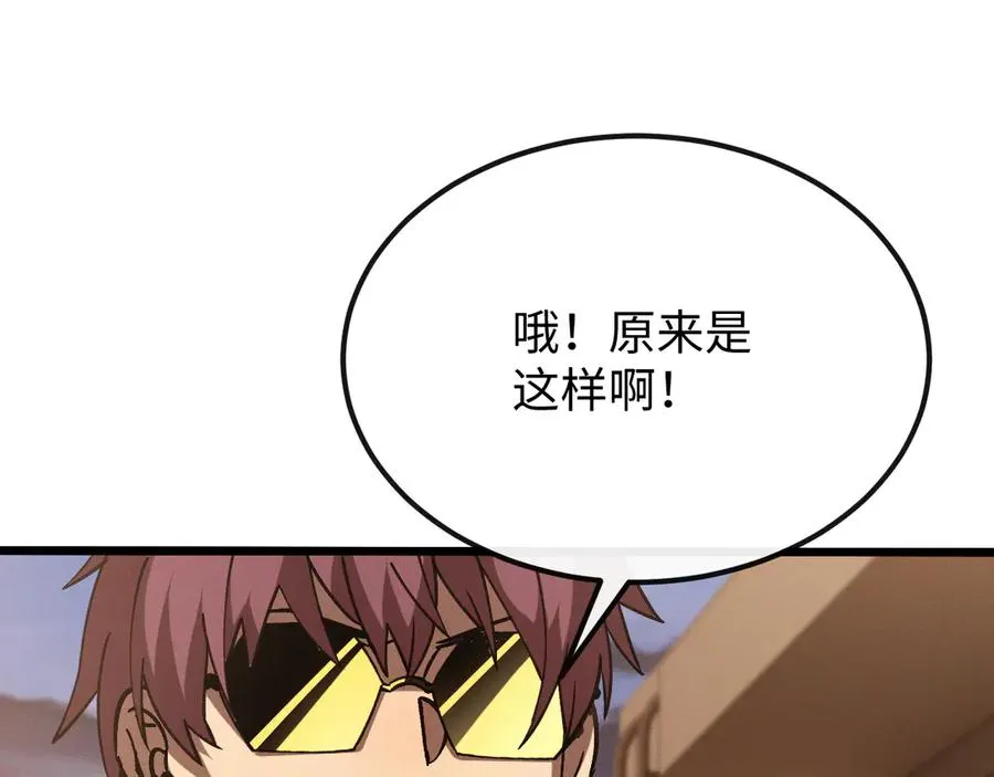 第十四话 游弋者天赋 第15页
