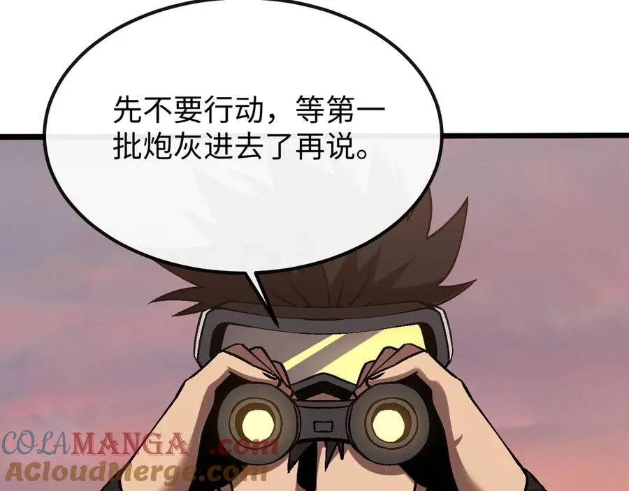 第十四话 游弋者天赋 第17页