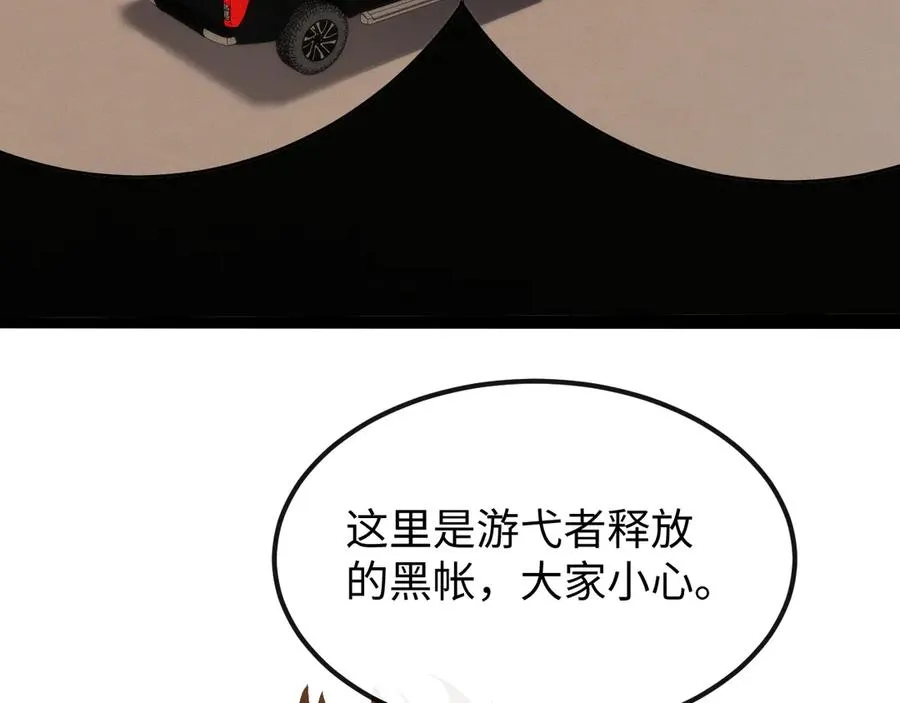 第十四话 游弋者天赋 第22页