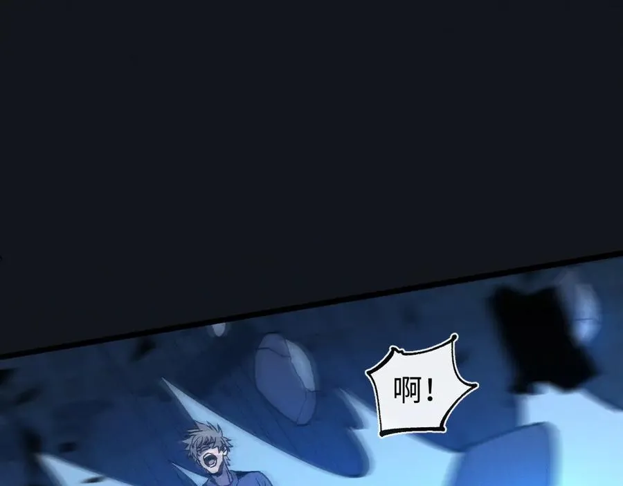第十六话 成年游戈者 第16页