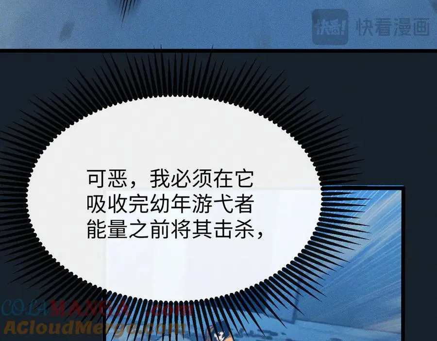 第十七话 生死之间 第57页