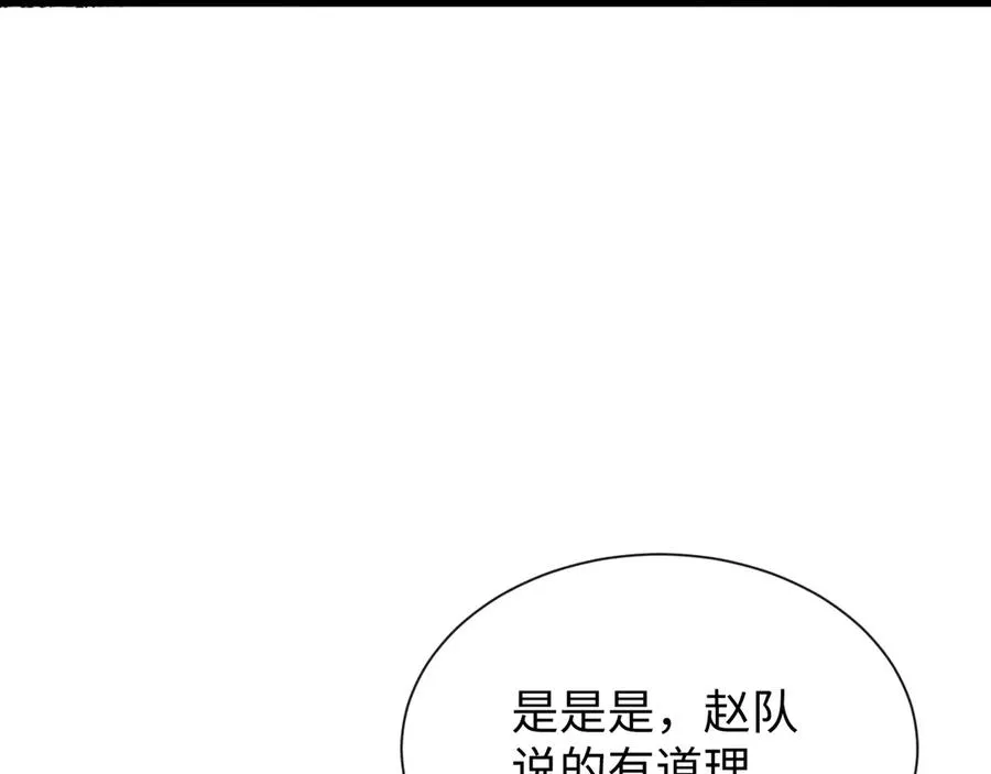 第十九话 想要在一起~ 第15页