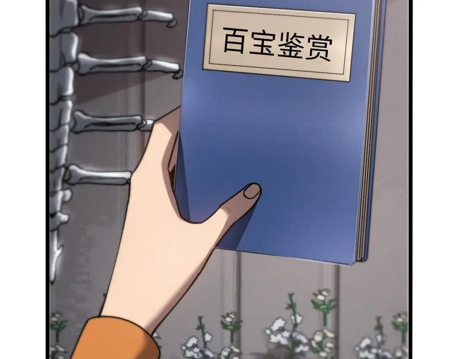 第十九话 想要在一起~ 第20页