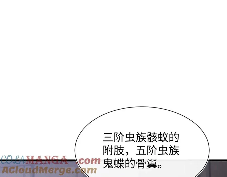 第十九话 想要在一起~ 第25页