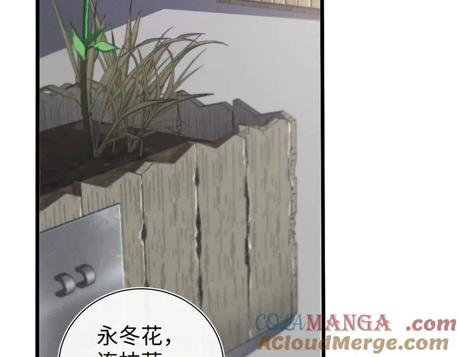 第十九话 想要在一起~ 第29页