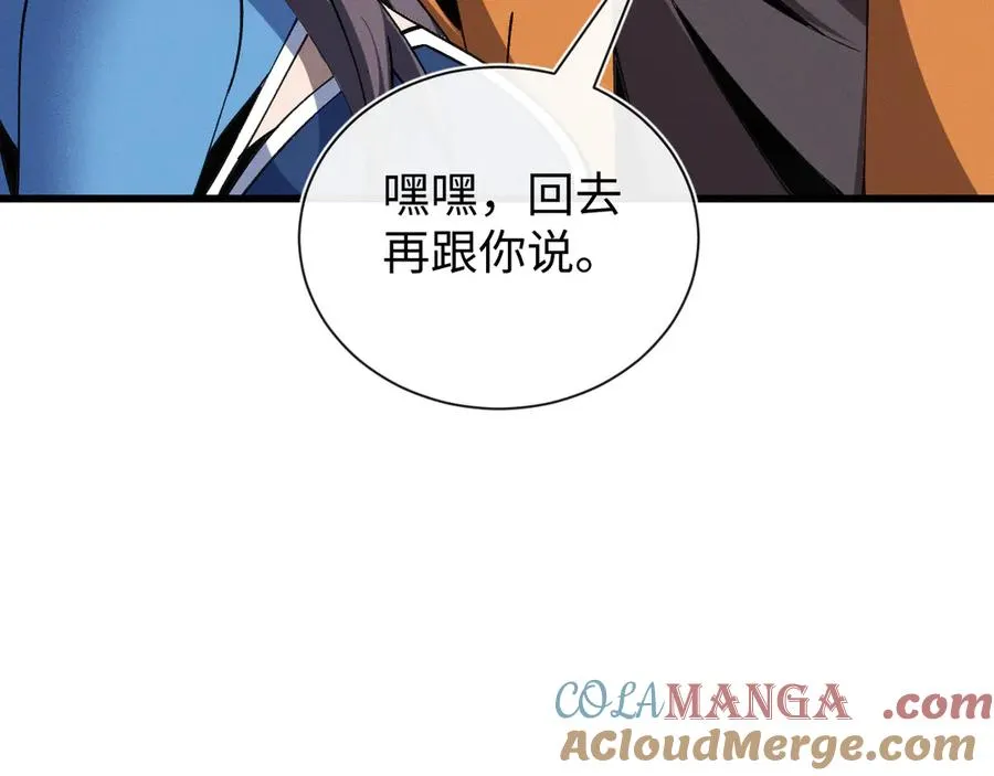 第十九话 想要在一起~ 第53页