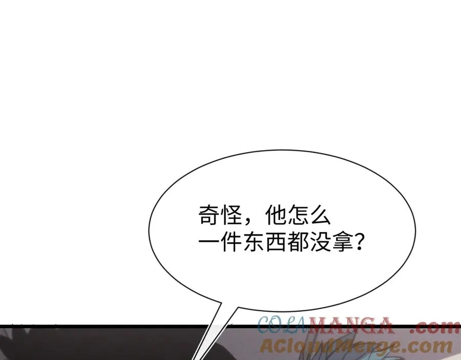 第十九话 想要在一起~ 第57页