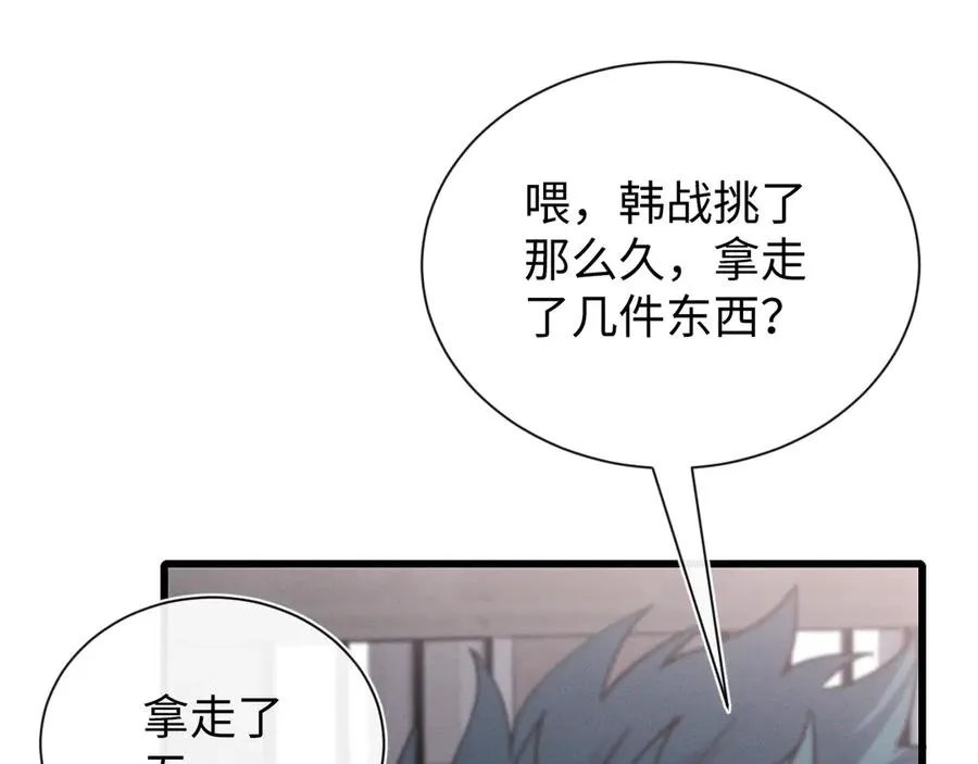 第十九话 想要在一起~ 第60页