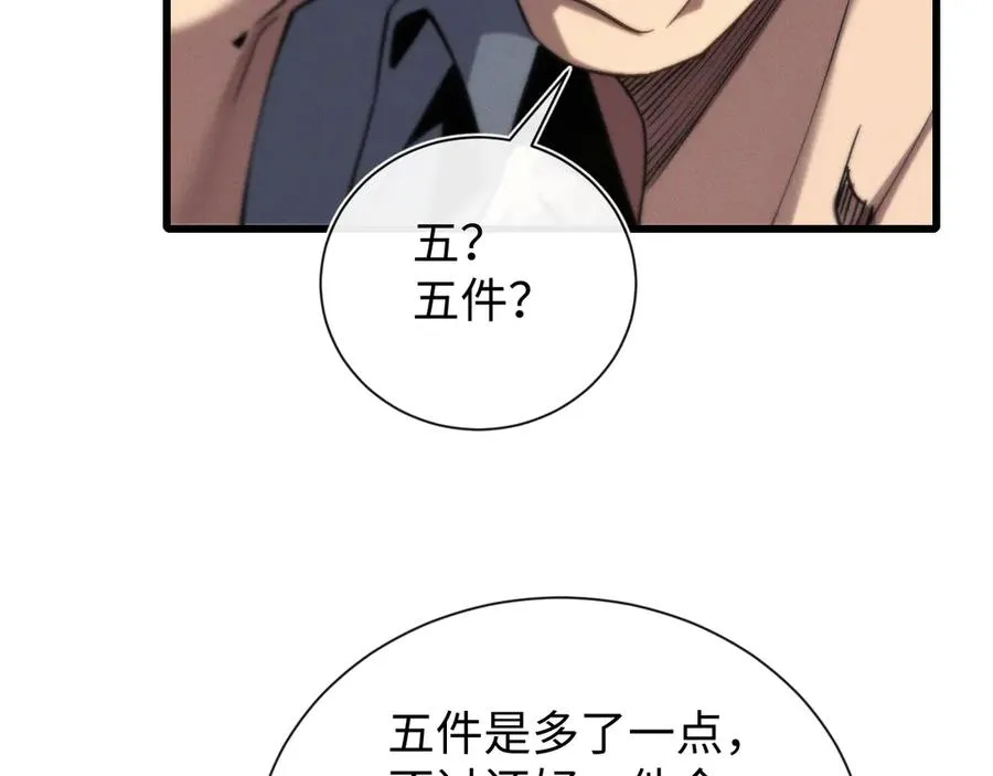 第十九话 想要在一起~ 第62页