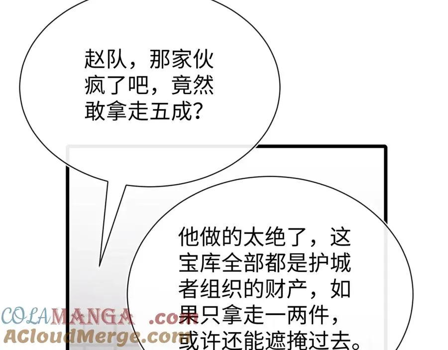 第十九话 想要在一起~ 第69页