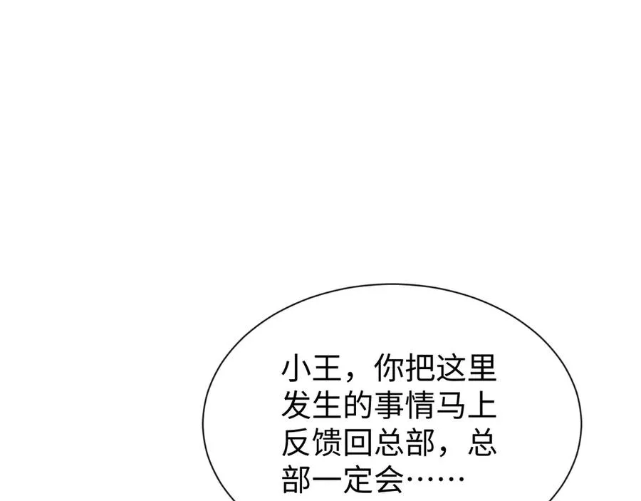 第十九话 想要在一起~ 第74页