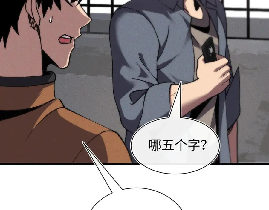 第十九话 想要在一起~ 第76页