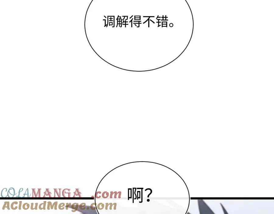 第十九话 想要在一起~ 第77页