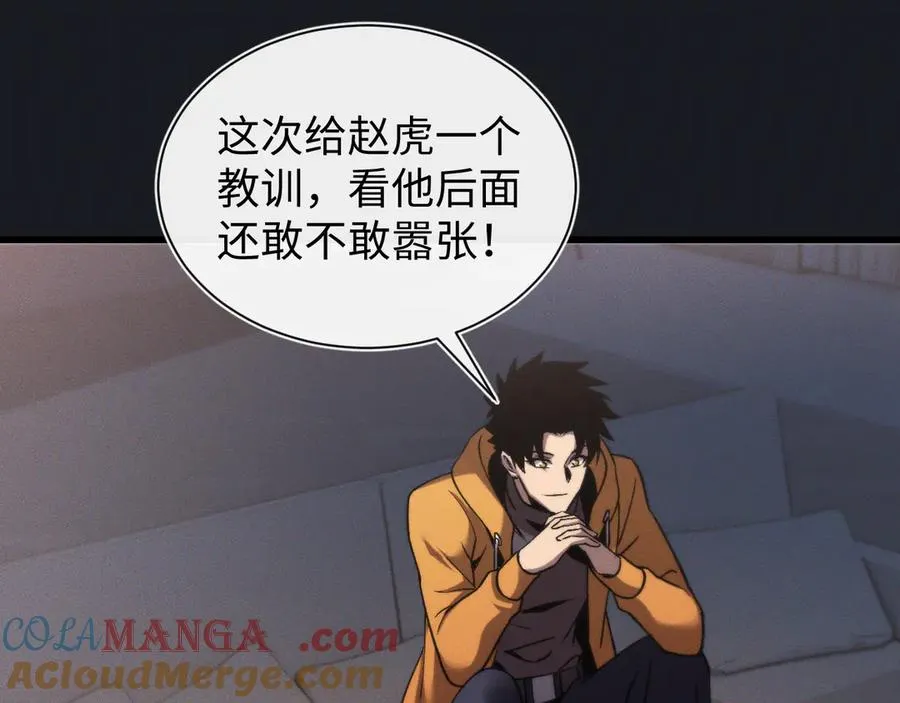 第十九话 想要在一起~ 第85页