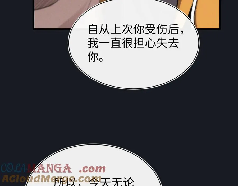第十九话 想要在一起~ 第93页