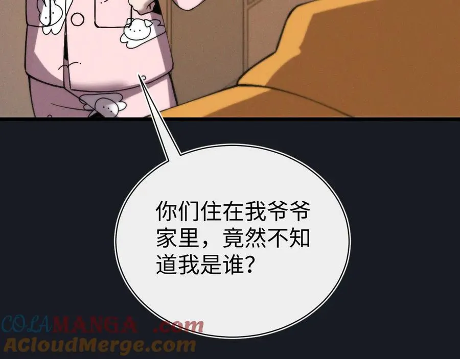 第十九话 想要在一起~ 第109页