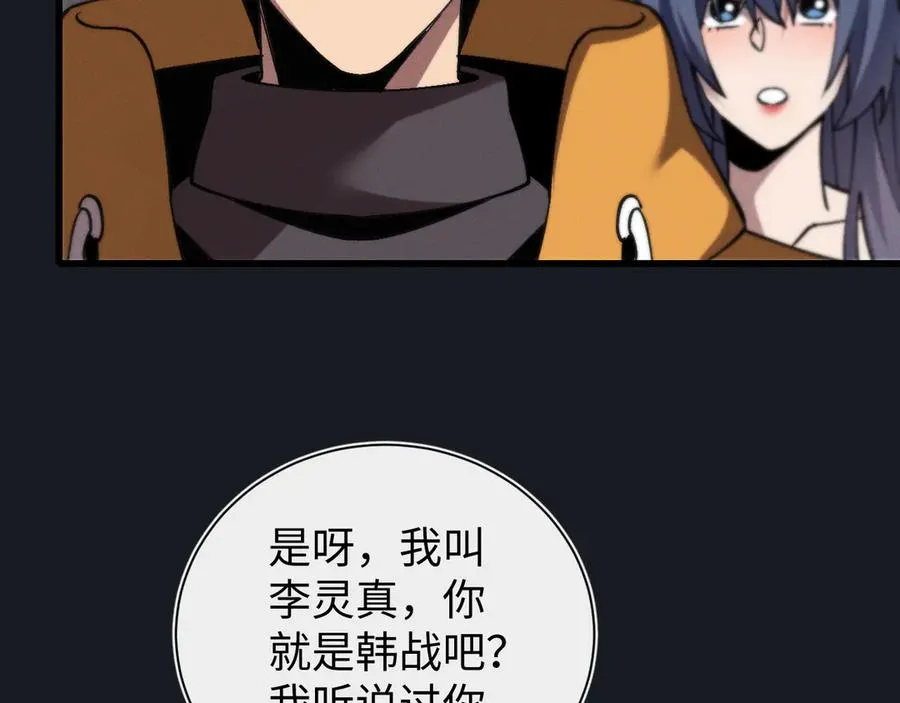 第十九话 想要在一起~ 第111页