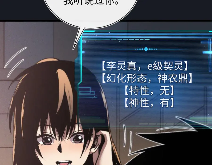 第十九话 想要在一起~ 第112页