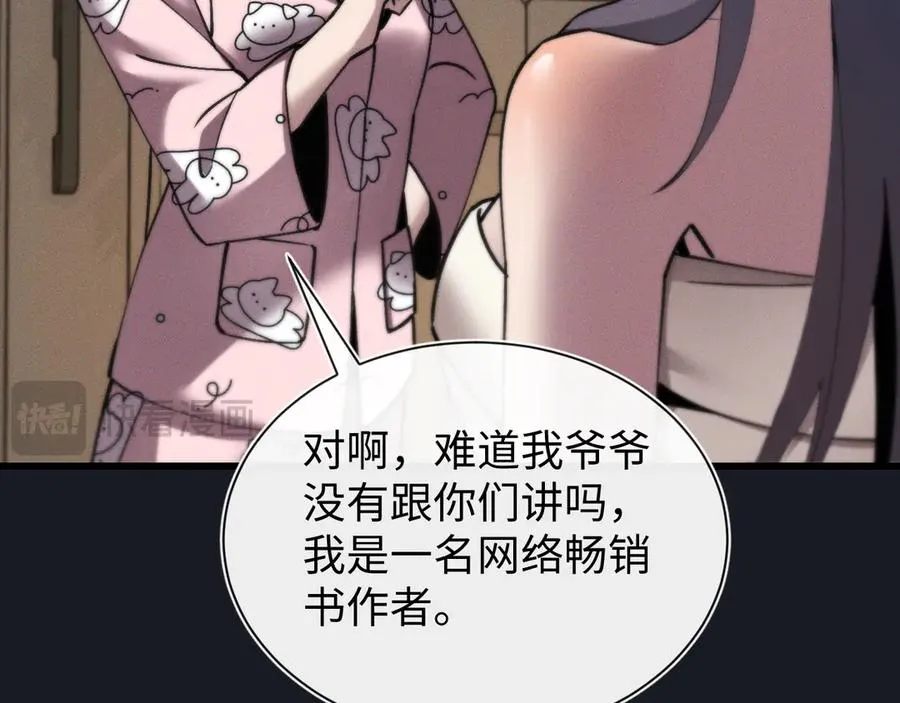 第十九话 想要在一起~ 第119页